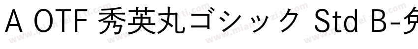 A OTF 秀英丸ゴシック Std B字体转换